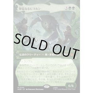 画像: 【日本語版】【竜の財宝フレーム】獰猛なるビヨルン/Beorn the Fierce