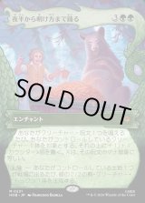 画像: 【日本語版】【竜の財宝フレーム】夜半から明け方まで踊る/Dancing from Dark to Dawn