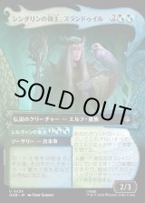 画像: 【日本語版】【竜の財宝フレーム】シンダリンの領主、スランドゥイル/シルヴァンの集会/Thranduil, Sindarin Liege/Silvan Rally