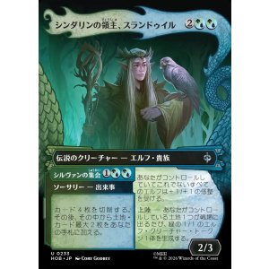 画像: 【日本語版】【竜の財宝フレーム】シンダリンの領主、スランドゥイル/シルヴァンの集会/Thranduil, Sindarin Liege/Silvan Rally