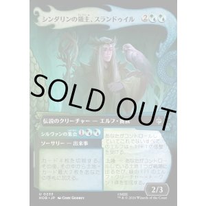 画像: 【日本語版】【竜の財宝フレーム】シンダリンの領主、スランドゥイル/シルヴァンの集会/Thranduil, Sindarin Liege/Silvan Rally