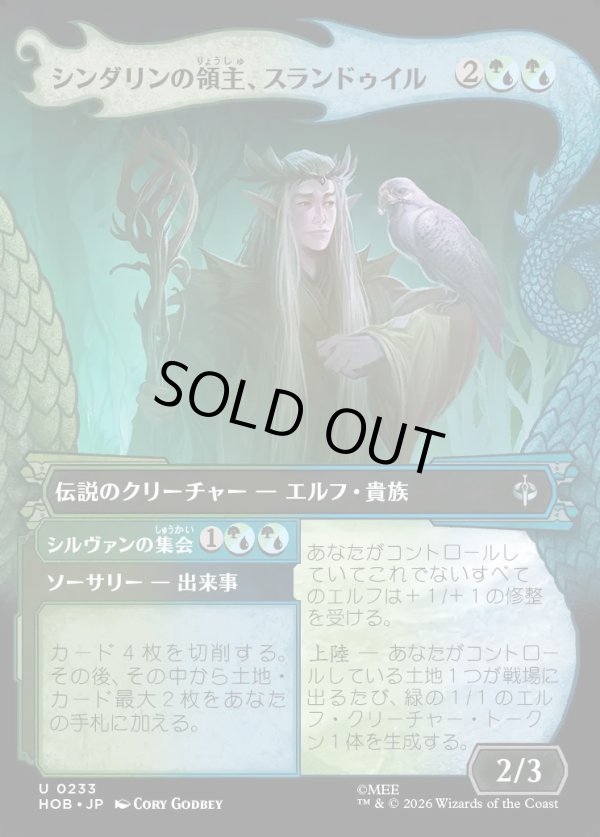 画像1: 【Foil】【日本語版】【竜の財宝フレーム】シンダリンの領主、スランドゥイル/シルヴァンの集会/Thranduil, Sindarin Liege/Silvan Rally (1)