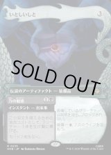 画像: 【日本語版】【竜の財宝フレーム】いとしいしと/力の魅惑/My Precious/Allure of Power
