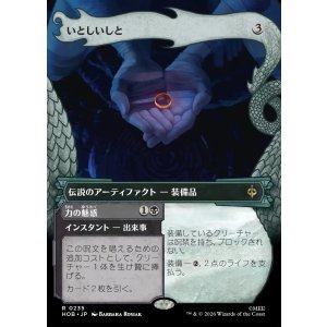 画像: 【日本語版】【竜の財宝フレーム】いとしいしと/力の魅惑/My Precious/Allure of Power