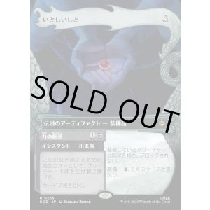 画像: 【日本語版】【竜の財宝フレーム】いとしいしと/力の魅惑/My Precious/Allure of Power