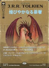 画像: 【日本語版】【ブックカバー・カード】煌びやかなる豪奢/Gleaming Splendor