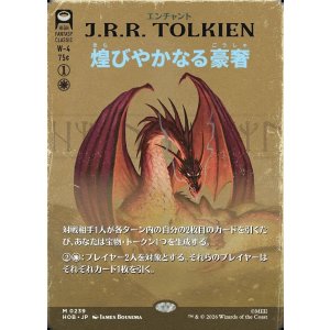 画像: 【日本語版】【ブックカバー・カード】煌びやかなる豪奢/Gleaming Splendor