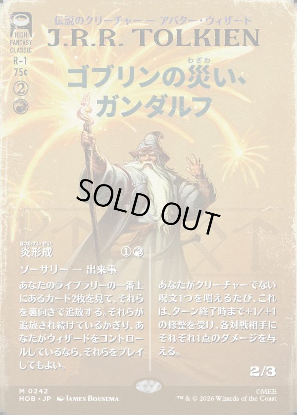 画像1: 【Foil】【日本語版】【ブックカバー・カード】ゴブリンの災い、ガンダルフ/炎形成/Gandalf, Goblins' Bane/Flameshape (1)