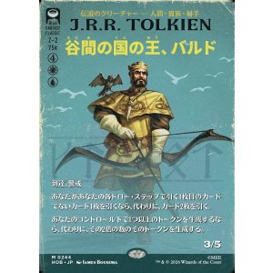 画像: 【日本語版】【ブックカバー・カード】谷間の国の王、バルド/Bard, King of Dale