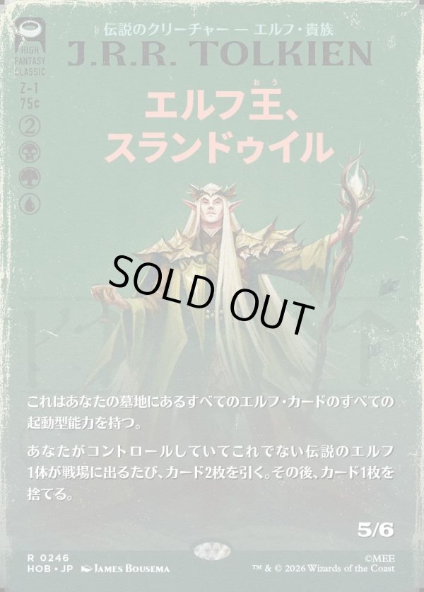 画像1: 【Foil】【日本語版】【ブックカバー・カード】エルフ王、スランドゥイル/Thranduil, the Elvenking (1)