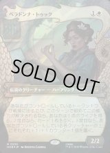 画像: 【サージFoil】【日本語版】【竜の財宝フレーム】ベラドンナ・トゥック/Belladonna Took