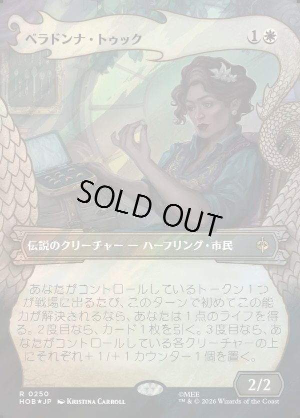 画像1: 【サージFoil】【日本語版】【竜の財宝フレーム】ベラドンナ・トゥック/Belladonna Took (1)