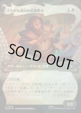 画像: 【サージFoil】【日本語版】【竜の財宝フレーム】くろがね連山の武器鍛冶/Iron Hills Blacksmith