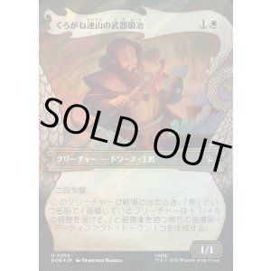 画像: 【サージFoil】【日本語版】【竜の財宝フレーム】くろがね連山の武器鍛冶/Iron Hills Blacksmith