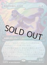 画像: 【サージFoil】【日本語版】【竜の財宝フレーム】真夜中の盗人、ビルボ/Bilbo, Thief in the Night