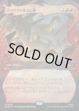 画像: 【サージFoil】【日本語版】【竜の財宝フレーム】スマウグの荒らし場/Desolation of Smaug