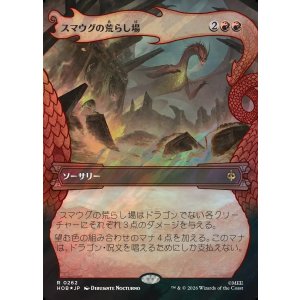 画像: 【サージFoil】【日本語版】【竜の財宝フレーム】スマウグの荒らし場/Desolation of Smaug
