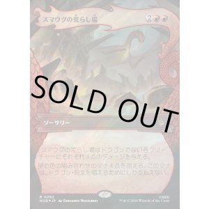画像: 【サージFoil】【日本語版】【竜の財宝フレーム】スマウグの荒らし場/Desolation of Smaug