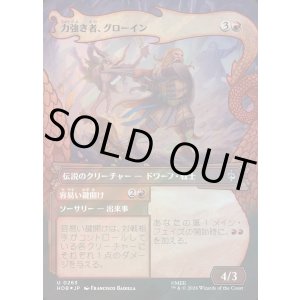 画像: 【サージFoil】【日本語版】【竜の財宝フレーム】力強き者、グローイン/容易い鍵開け/Gloin the Mighty/Easy Pickings
