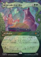 画像: 【サージFoil】【日本語版】【竜の財宝フレーム】夜半から明け方まで踊る/Dancing from Dark to Dawn