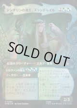 画像: 【サージFoil】【日本語版】【竜の財宝フレーム】シンダリンの領主、スランドゥイル/シルヴァンの集会/Thranduil, Sindarin Liege/Silvan Rally