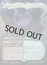 画像: 【サージFoil】【日本語版】【竜の財宝フレーム】いとしいしと/力の魅惑/My Precious/Allure of Power