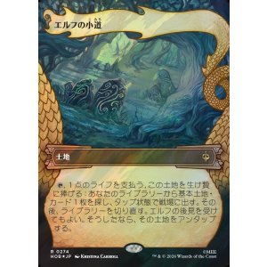 画像: 【サージFoil】【日本語版】【竜の財宝フレーム】エルフの小道/Elven Passage