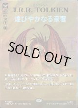 画像: 【サージFoil】【日本語版】【ブックカバー・カード】煌びやかなる豪奢/Gleaming Splendor