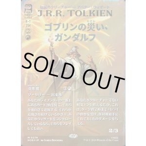 画像: 【サージFoil】【日本語版】【ブックカバー・カード】ゴブリンの災い、ガンダルフ/炎形成/Gandalf, Goblins' Bane/Flameshape