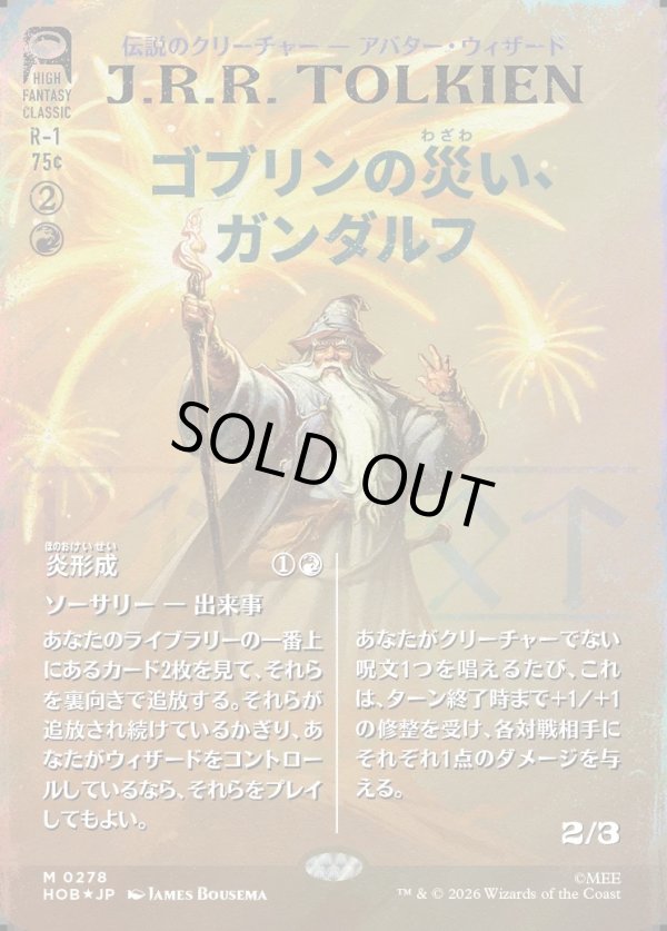 画像1: 【サージFoil】【日本語版】【ブックカバー・カード】ゴブリンの災い、ガンダルフ/炎形成/Gandalf, Goblins' Bane/Flameshape (1)