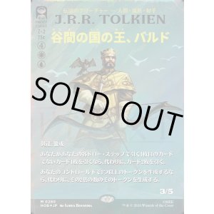 画像: 【サージFoil】【日本語版】【ブックカバー・カード】谷間の国の王、バルド/Bard, King of Dale