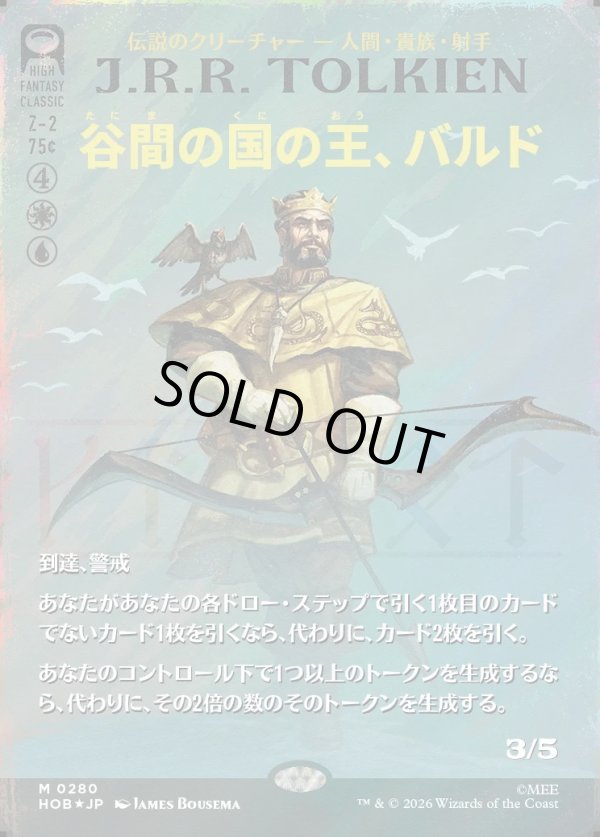 画像1: 【サージFoil】【日本語版】【ブックカバー・カード】谷間の国の王、バルド/Bard, King of Dale (1)