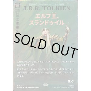 画像: 【サージFoil】【日本語版】【ブックカバー・カード】エルフ王、スランドゥイル/Thranduil, the Elvenking