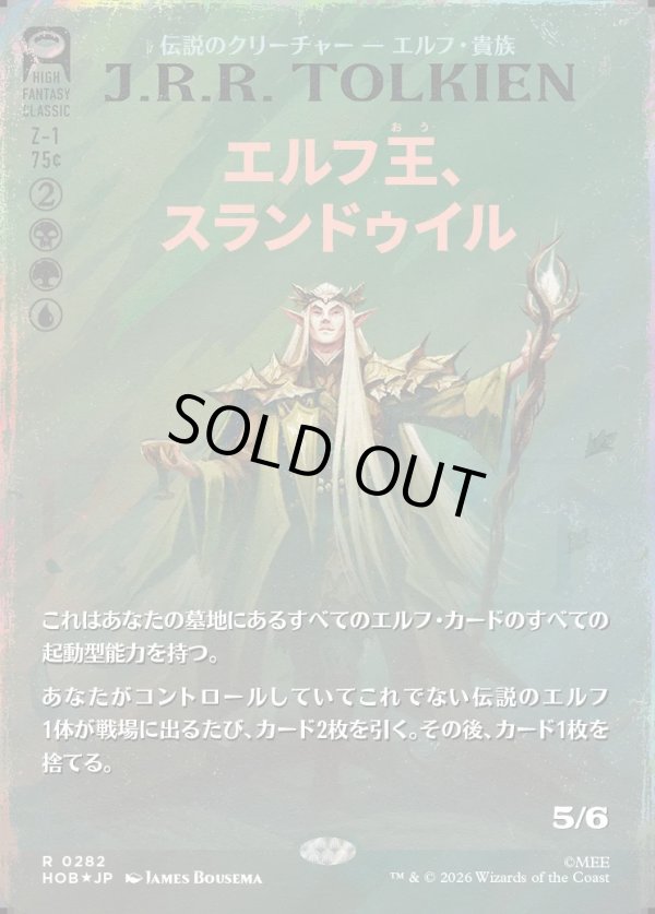 画像1: 【サージFoil】【日本語版】【ブックカバー・カード】エルフ王、スランドゥイル/Thranduil, the Elvenking (1)