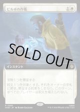 画像: 【Foil】【日本語版】【拡張枠】ビルボの作戦/Bilbo's Gambit