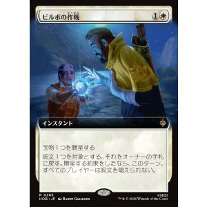 画像: 【日本語版】【拡張枠】ビルボの作戦/Bilbo's Gambit