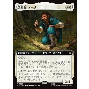 画像: 【日本語版】【拡張枠】先導者フィーリ/Fili the Pathfinder