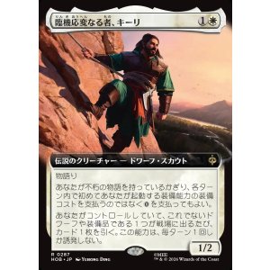 画像: 【日本語版】【拡張枠】臨機応変なる者、キーリ/Kili the Resourceful