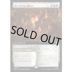 画像: 【日本語版】【拡張枠】思いがけない客たち/戸口にて/An Unexpected Party/At the Door