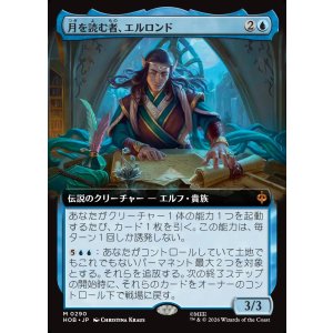 画像: 【日本語版】【拡張枠】月を読む者、エルロンド/Elrond, Moon-Reader