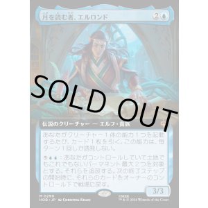 画像: 【日本語版】【拡張枠】月を読む者、エルロンド/Elrond, Moon-Reader