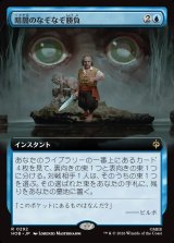 画像: 【Foil】【日本語版】【拡張枠】暗闇のなぞなぞ勝負/Riddles in the Dark