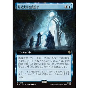 画像: 【Foil】【日本語版】【拡張枠】月光文字を見出す/Uncover the Moon-Letters