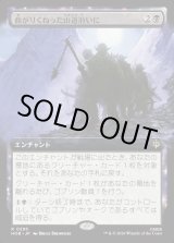 画像: 【Foil】【日本語版】【拡張枠】曲がりくねった山道沿いに/Along the Crooked Way