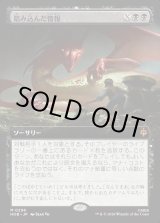 画像: 【Foil】【日本語版】【拡張枠】踏み込んだ情報/Inside Information
