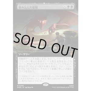 画像: 【日本語版】【拡張枠】踏み込んだ情報/Inside Information