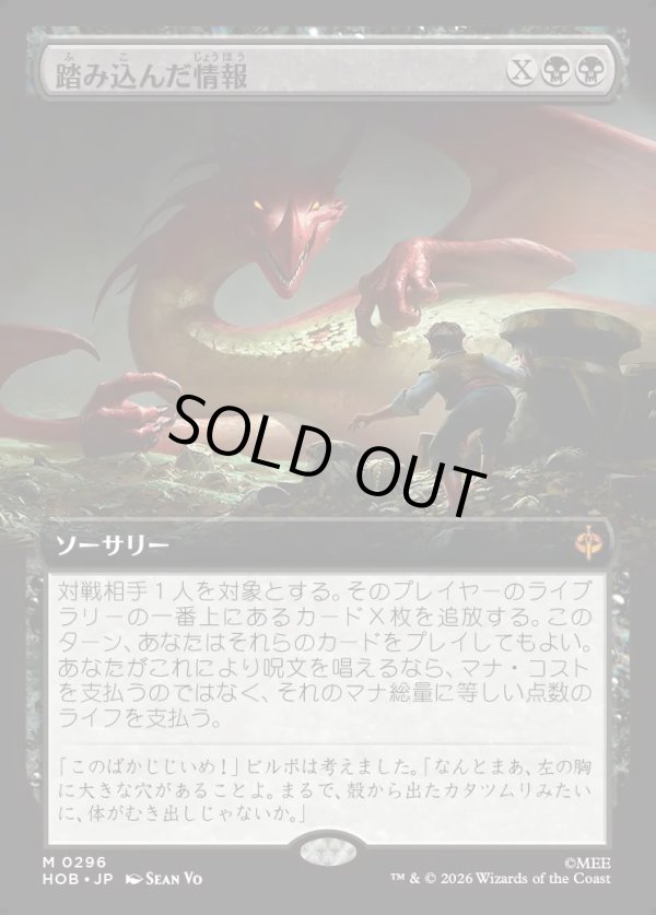 画像1: 【Foil】【日本語版】【拡張枠】踏み込んだ情報/Inside Information (1)