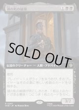 画像: 【Foil】【日本語版】【拡張枠】湖の町の統領/The Master of Lake-town