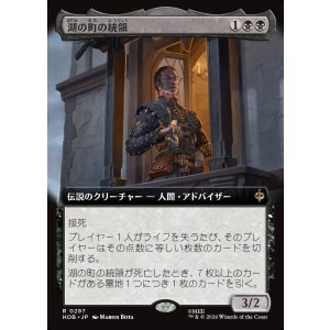 画像: 【日本語版】【拡張枠】湖の町の統領/The Master of Lake-town