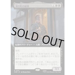 画像: 【日本語版】【拡張枠】湖の町の統領/The Master of Lake-town